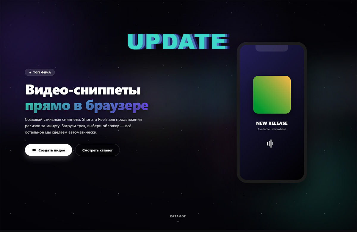 Большое обновление: новый дизайн, прокачка инструментов и MIDI Open Hub с AI-генерацией